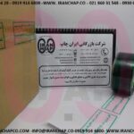 چاپ تک رنگ سبز تعاونی الکترونیک مشهد